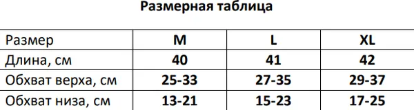 Изображение товара Рукав компрессионный Onlytop 9710326 (M, черный)