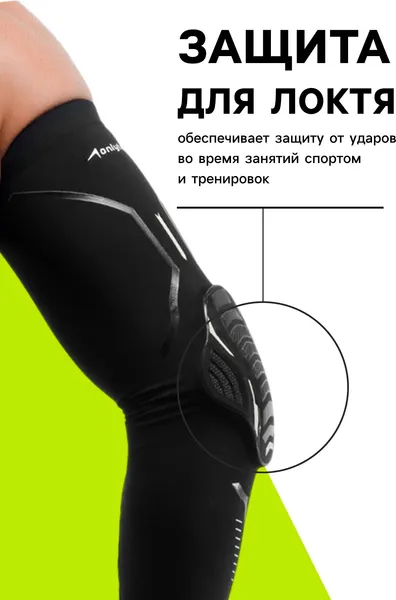 Изображение товара Рукав компрессионный Onlytop 9710326 (M, черный)