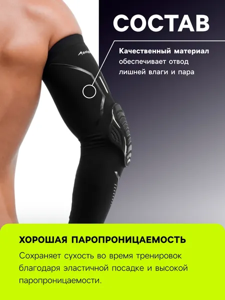 Изображение товара Рукав компрессионный Onlytop 9710326 (M, черный)