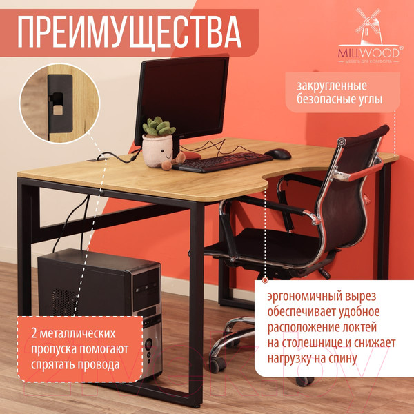 Изображение товара Письменный стол Millwood Каир 1 с вырезом 130x85x75 (дуб золотой Craft/металл черный)