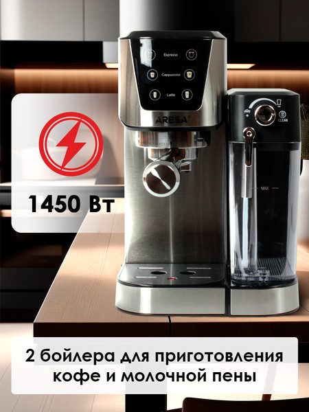 Изображение товара Кофеварка эспрессо Aresa AR-1613
