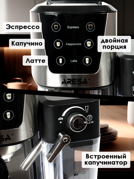Изображение товара Кофеварка эспрессо Aresa AR-1613