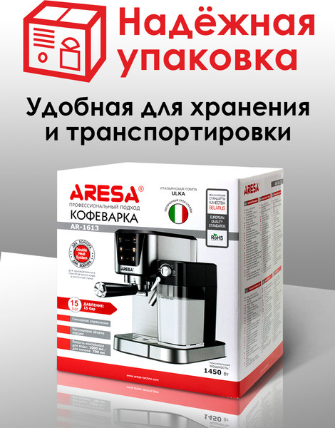 Изображение товара Кофеварка эспрессо Aresa AR-1613