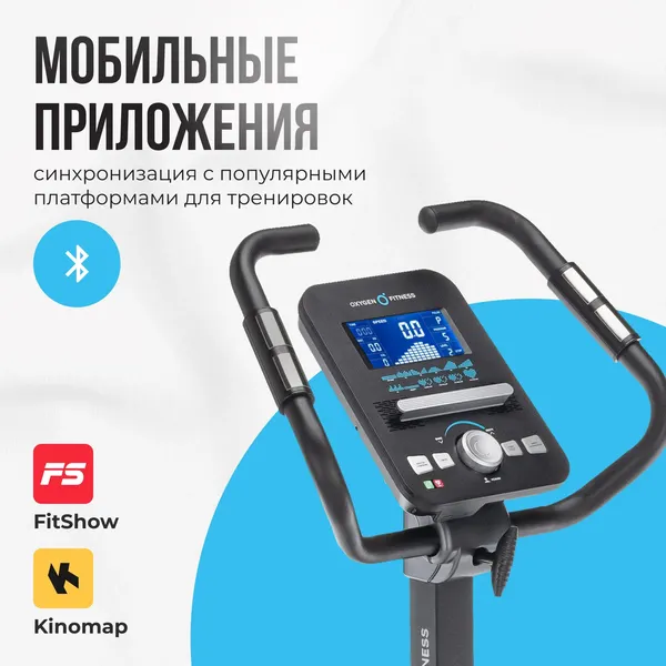 Изображение товара Велотренажер Oxygen Fitness Cardio Concept 5
