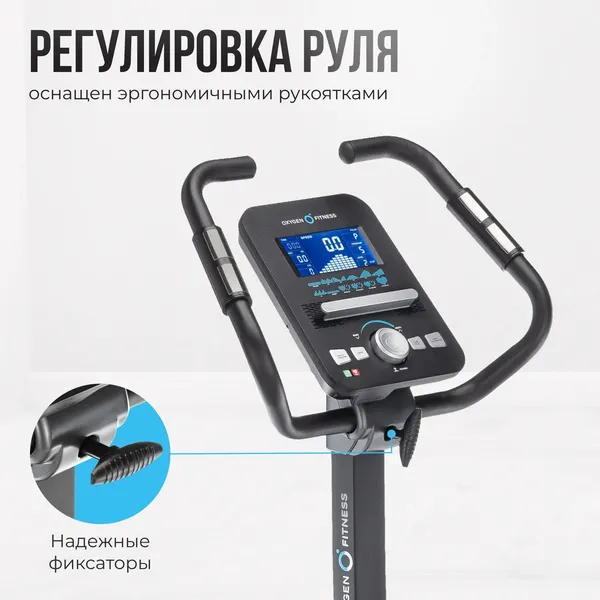 Изображение товара Велотренажер Oxygen Fitness Cardio Concept 5