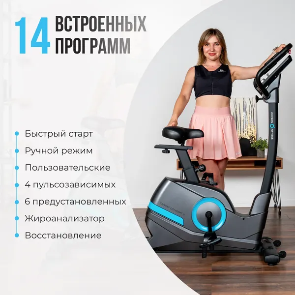 Изображение товара Велотренажер Oxygen Fitness Cardio Concept 5