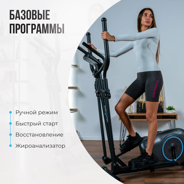 Изображение товара Эллиптический тренажер Oxygen Fitness Cadence El