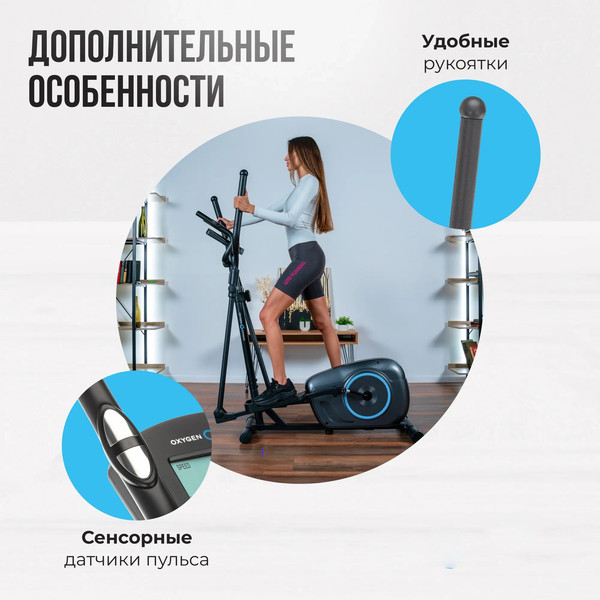 Изображение товара Эллиптический тренажер Oxygen Fitness Cadence El