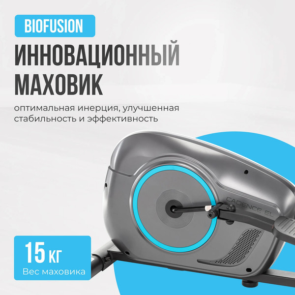 Изображение товара Эллиптический тренажер Oxygen Fitness Cadence El