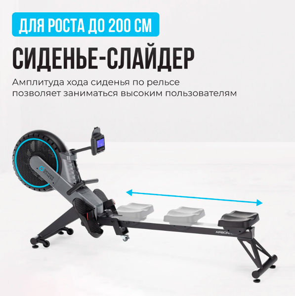 Изображение товара Гребной тренажер Oxygen Fitness Airborne