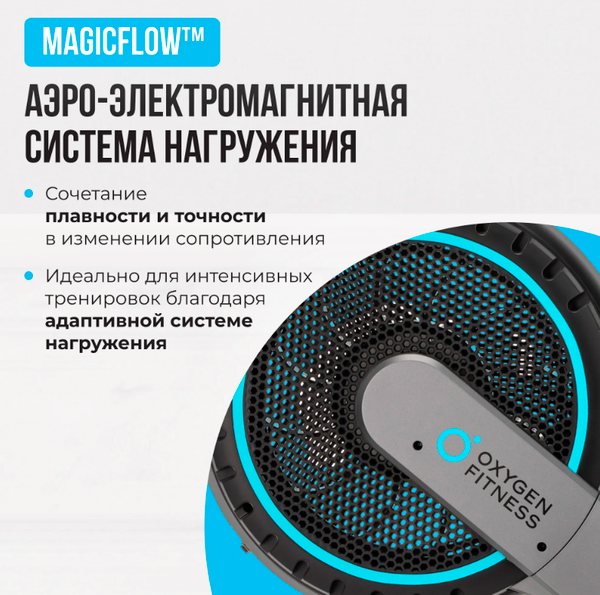 Изображение товара Гребной тренажер Oxygen Fitness Airborne