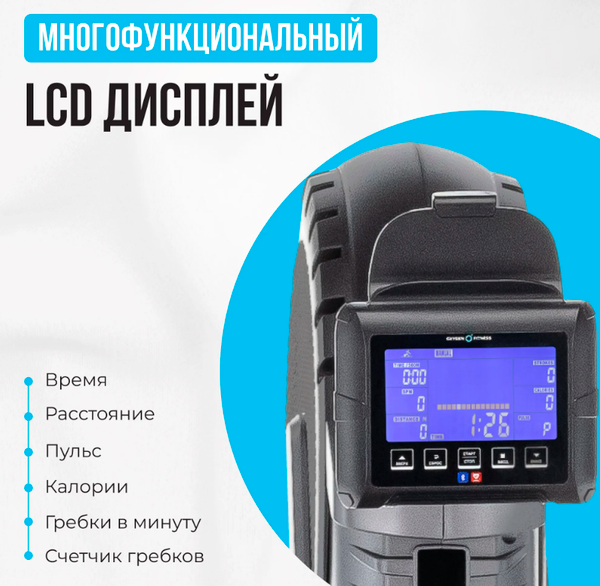 Изображение товара Гребной тренажер Oxygen Fitness Airborne