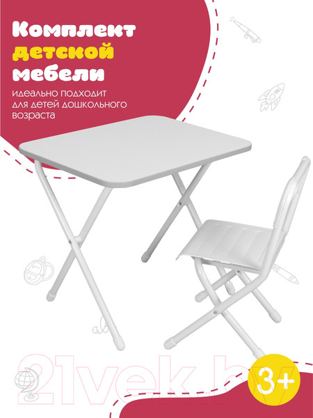 Изображение товара Комплект мебели с детским столом Дэми №2-03 (белый)