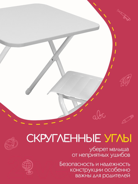 Изображение товара Комплект мебели с детским столом Дэми №2-03 (белый)