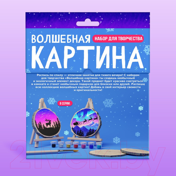 Изображение товара Набор для творчества Школа талантов Волшебная картинка. Спилы. Лес / 9543252