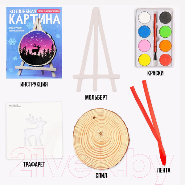 Изображение товара Набор для творчества Школа талантов Волшебная картинка. Спилы. Лес / 9543252