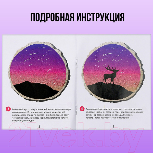 Изображение товара Набор для творчества Школа талантов Волшебная картинка. Спилы. Лес / 9543252