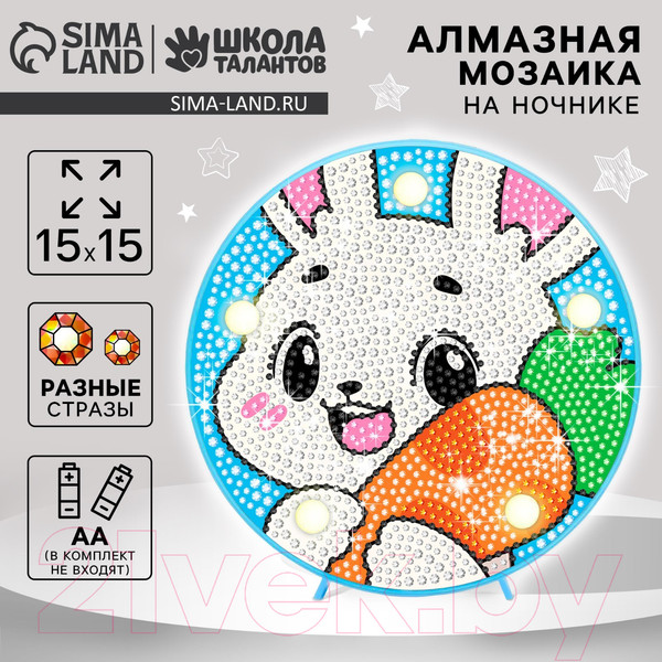 Изображение товара Набор алмазной вышивки Школа талантов Ночник. Зайка / 10251463