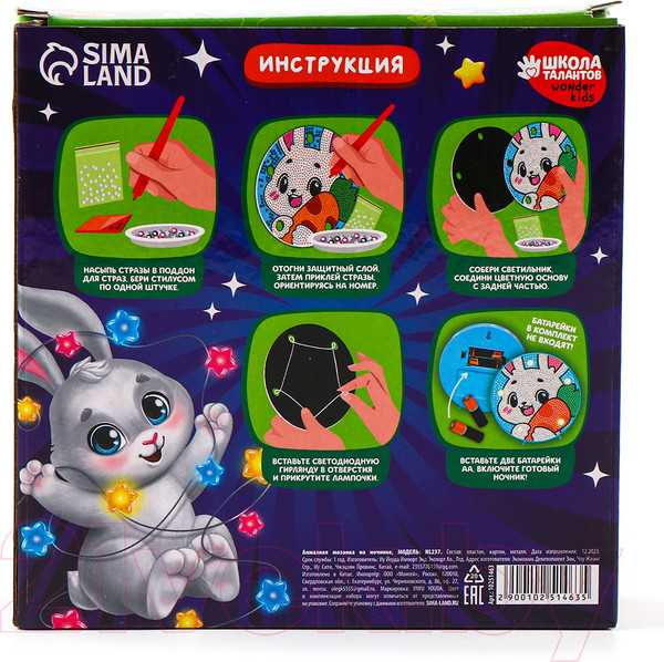 Изображение товара Набор алмазной вышивки Школа талантов Ночник. Зайка / 10251463