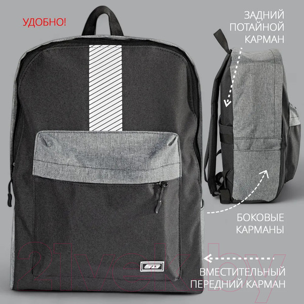 Изображение товара Рюкзак спортивный STG FB-006 / Х113268 (черный/серый)