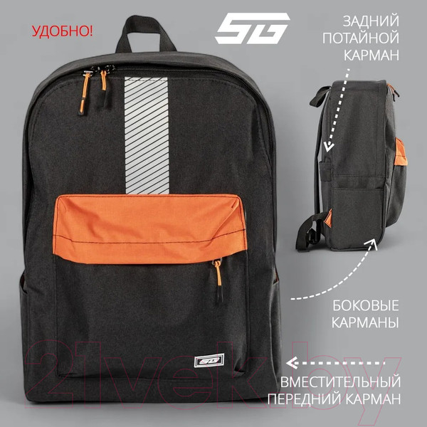 Изображение товара Рюкзак спортивный STG FB-006 / Х113270 (черный/оранжевый)
