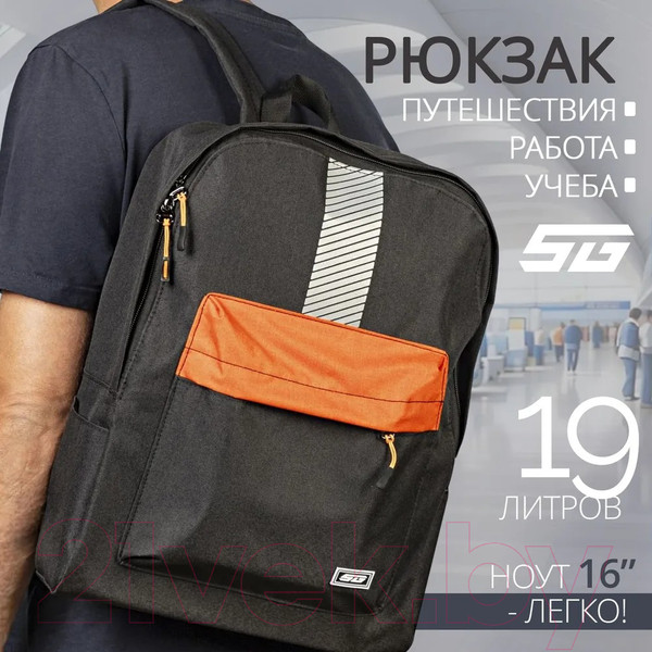 Изображение товара Рюкзак спортивный STG FB-006 / Х113270 (черный/оранжевый)