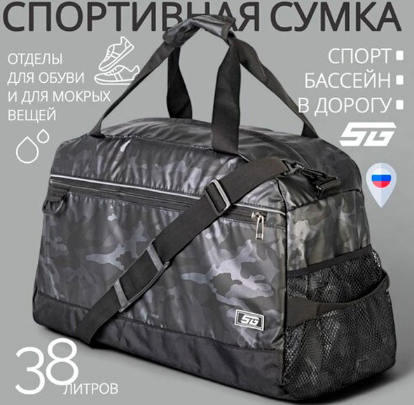 Изображение товара Спортивная сумка STG FB-007 / Х113477 (камуфляж/серый)