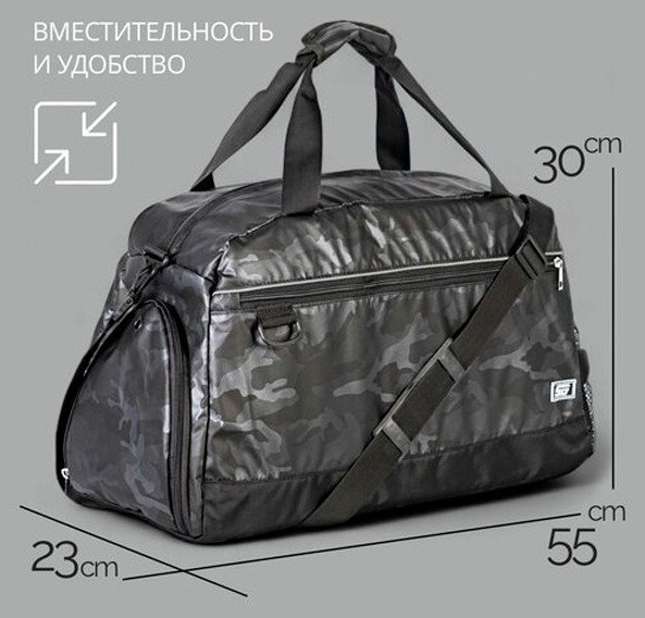 Изображение товара Спортивная сумка STG FB-007 / Х113477 (камуфляж/серый)