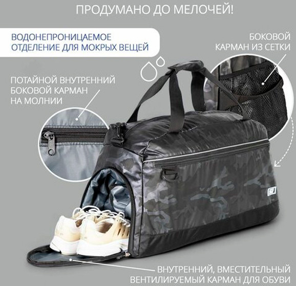 Изображение товара Спортивная сумка STG FB-007 / Х113477 (камуфляж/серый)