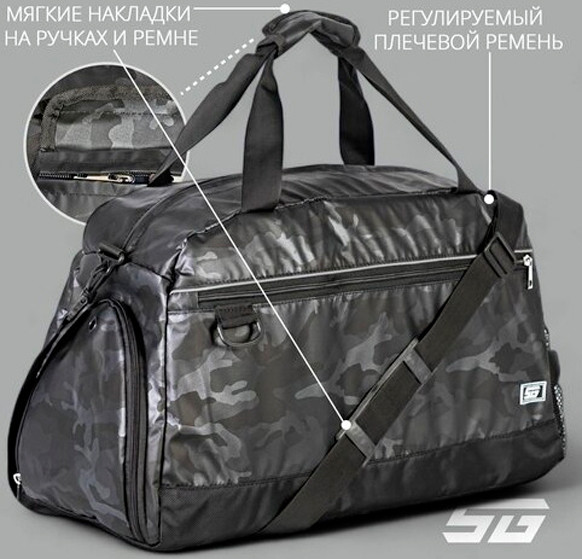 Изображение товара Спортивная сумка STG FB-007 / Х113477 (камуфляж/серый)