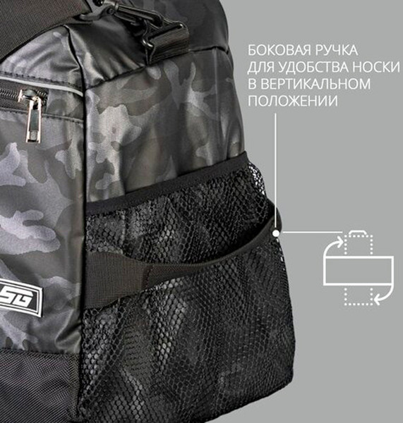 Изображение товара Спортивная сумка STG FB-007 / Х113477 (камуфляж/серый)