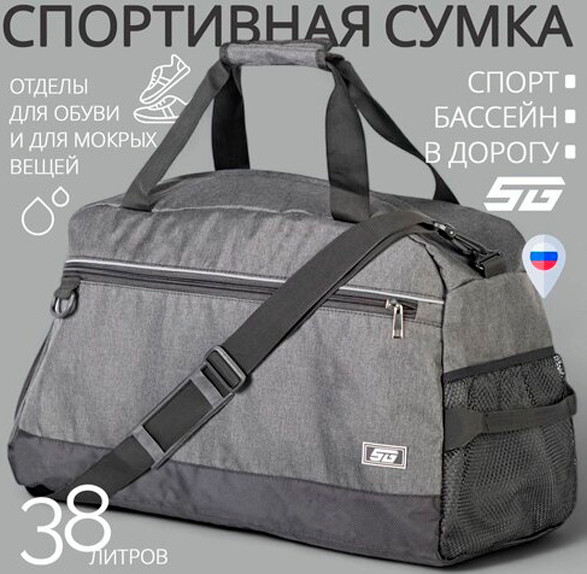 Изображение товара Спортивная сумка STG FB-007 / Х113480 (черный)