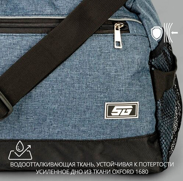 Изображение товара Спортивная сумка STG FB-007 / Х113483 (темно-синий)