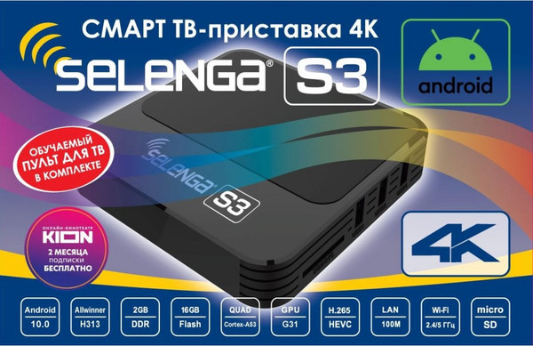 Изображение товара Смарт-приставка Selenga S3