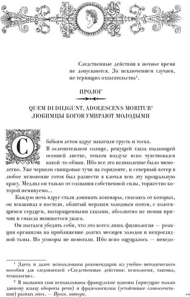 Изображение товара Книга Рипол Классик Швейцарские горки. Испанский сапог твердая обложка (Звягинцев Александр)