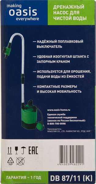 Изображение товара Дренажный насос Making Oasis Everywhere DB 87/11