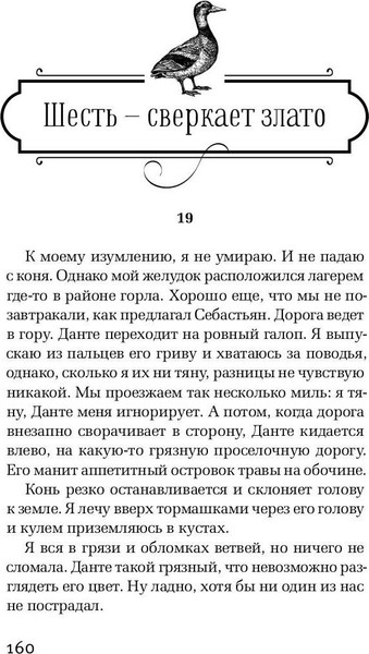 Изображение товара Книга Рипол Классик Небесные преследователи твердая обложка (Кэрролл Эмма)