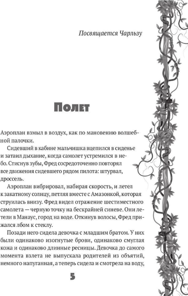 Изображение товара Книга Рипол Классик Исследователь твердая обложка (Ранделл Кэтрин)