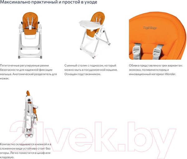 Изображение товара Стульчик для кормления Peg-Perego PP Follow Me Plus (Licorice)