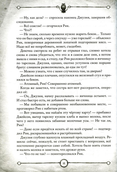 Изображение товара Книга Рипол Классик Дом зеркал твердая обложка (Мур Улисс)