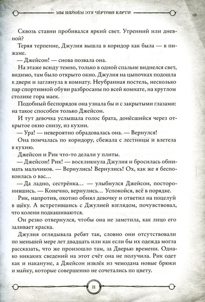 Изображение товара Книга Рипол Классик Дом зеркал твердая обложка (Мур Улисс)