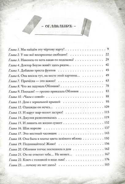 Изображение товара Книга Рипол Классик Дом зеркал твердая обложка (Мур Улисс)
