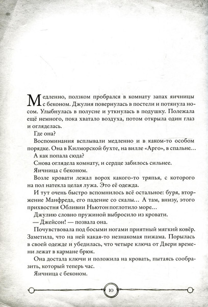 Изображение товара Книга Рипол Классик Дом зеркал твердая обложка (Мур Улисс)