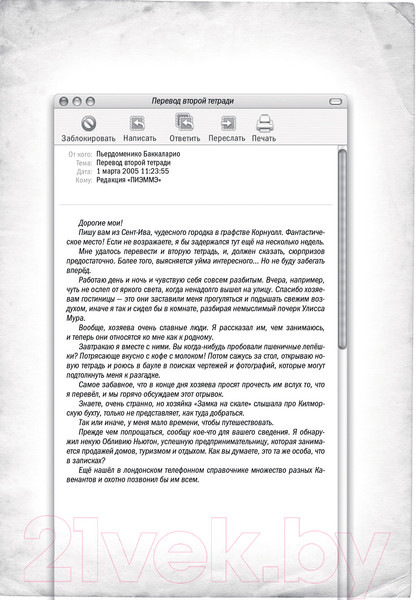 Изображение товара Книга Рипол Классик Лавка забытых карт / 9785386146559 (Мур У.)