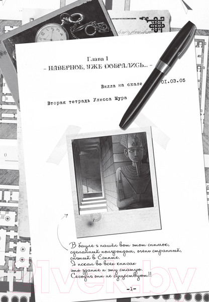 Изображение товара Книга Рипол Классик Лавка забытых карт / 9785386146559 (Мур У.)