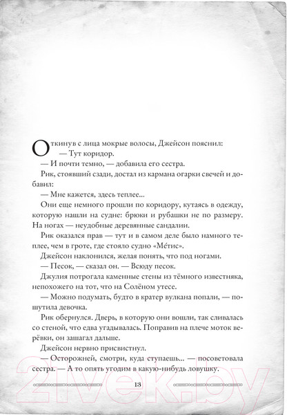 Изображение товара Книга Рипол Классик Лавка забытых карт / 9785386146559 (Мур У.)