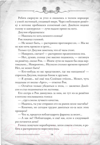 Изображение товара Книга Рипол Классик Лавка забытых карт / 9785386146559 (Мур У.)