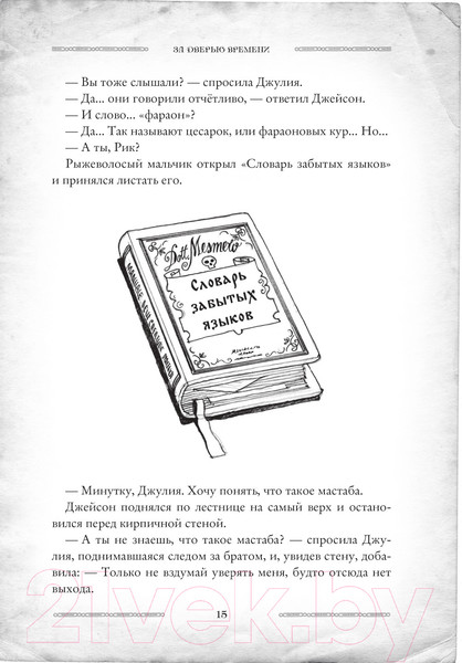 Изображение товара Книга Рипол Классик Лавка забытых карт / 9785386146559 (Мур У.)