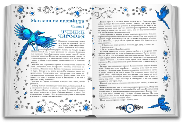 Изображение товара Книга Рипол Классик Магазин из Ниоткуда. Ученик чародея твердая обложка (МакКензи Росс)