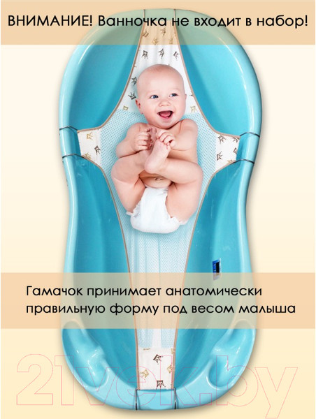 Изображение товара Гамак для купания Свет Мария 6904-5